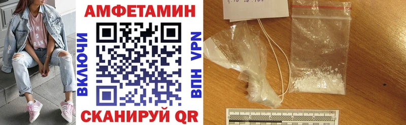 АМФЕТАМИН 97% Черногорск