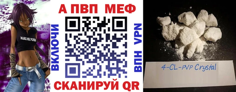 Alpha PVP мука  Черногорск 
