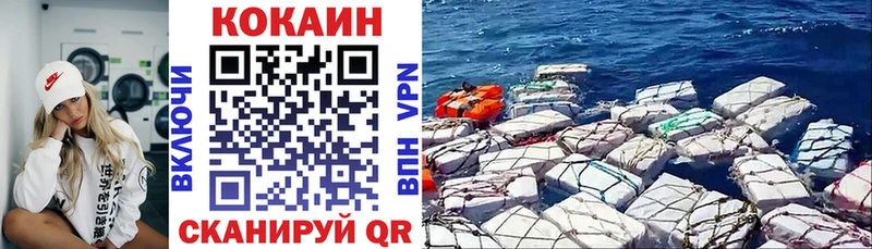 Кокаин VHQ купить наркоту Черногорск