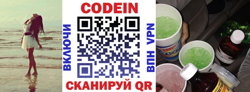 где можно купить   Черногорск  Кодеиновый сироп Lean напиток Lean (лин) 
