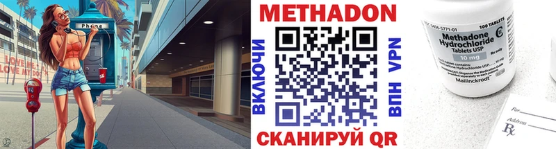 Метадон methadone Черногорск