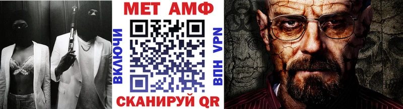 МЕТАМФЕТАМИН Methamphetamine  наркота  Черногорск 